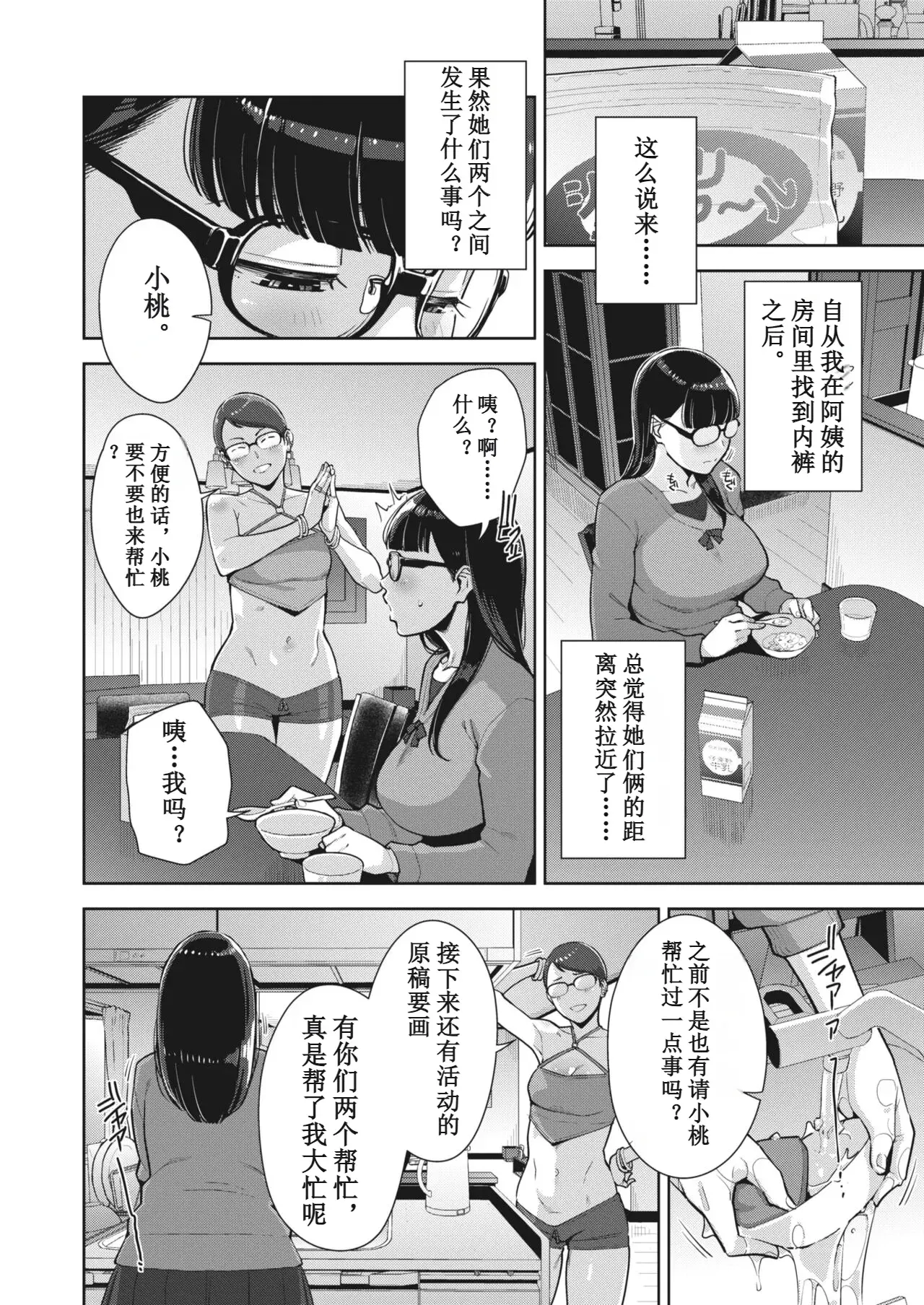 Image #71