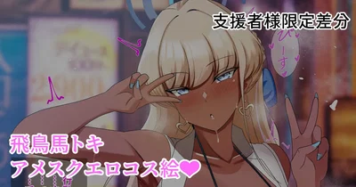 (始童帝/shidoutei) 28.02.2021-11.04.2026 (Pixiv Fanbox) - Hentai Gallery