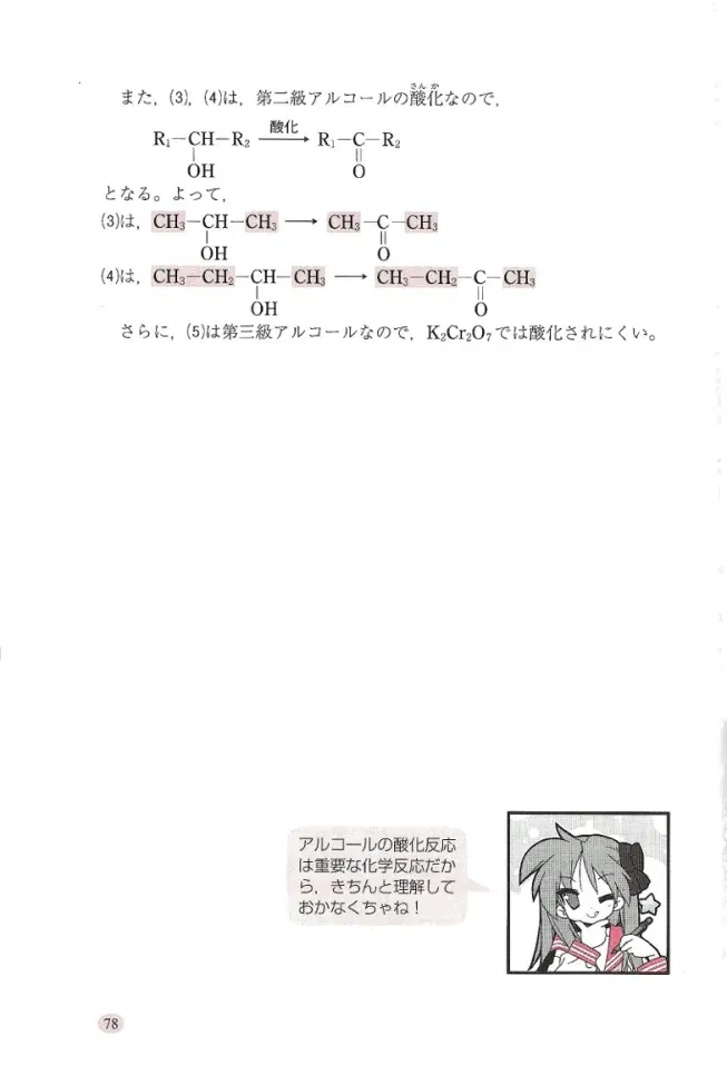 Image #87
