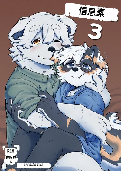 (Betsuto) Pheromones 3 - Hentai Gallery