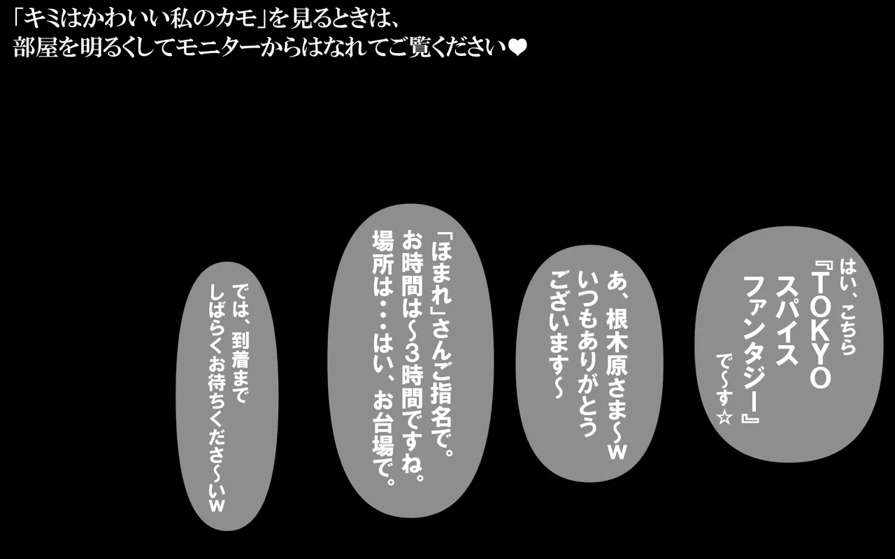 Eres mi presa, guapa ~Paga a Homare~ - Galería Hentai - Image 1