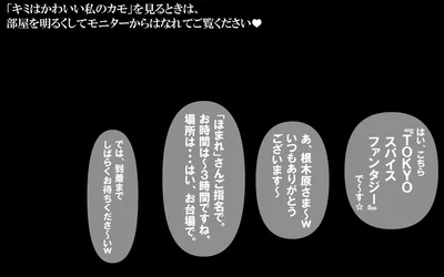 キミはかわいい私のカモ ～Pay to ほまれ～ - Hentai Gallery