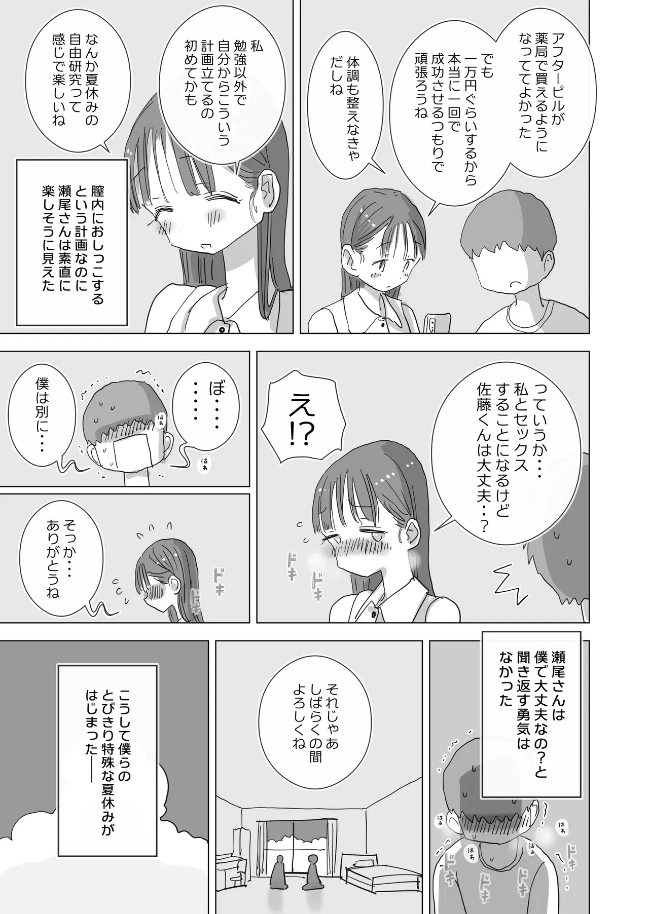 Image #23