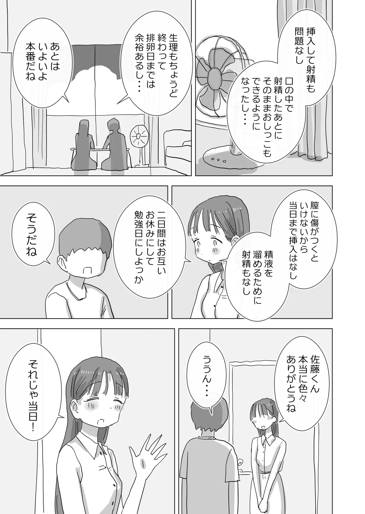Image #47