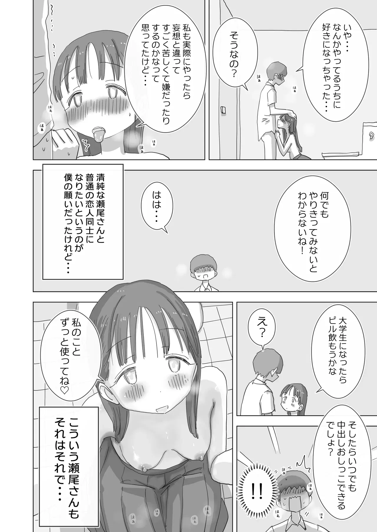 Image #80
