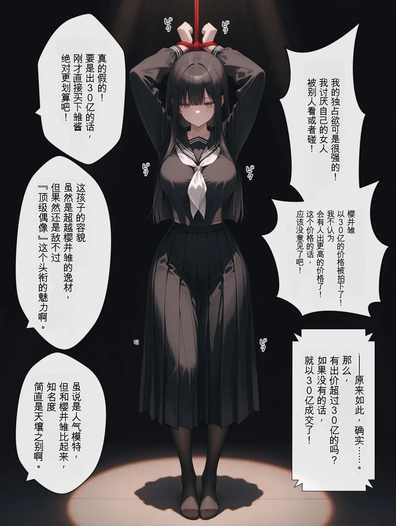 Image #247