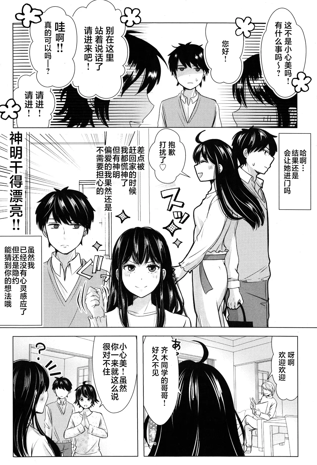 Image #7