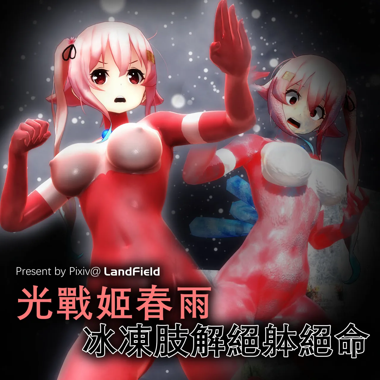 (Pixiv) LandField (3) (12326526) - Galería Hentai - Image 1
