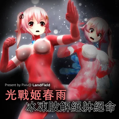 (Pixiv) LandField (3) (12326526) - معرض هنتاي