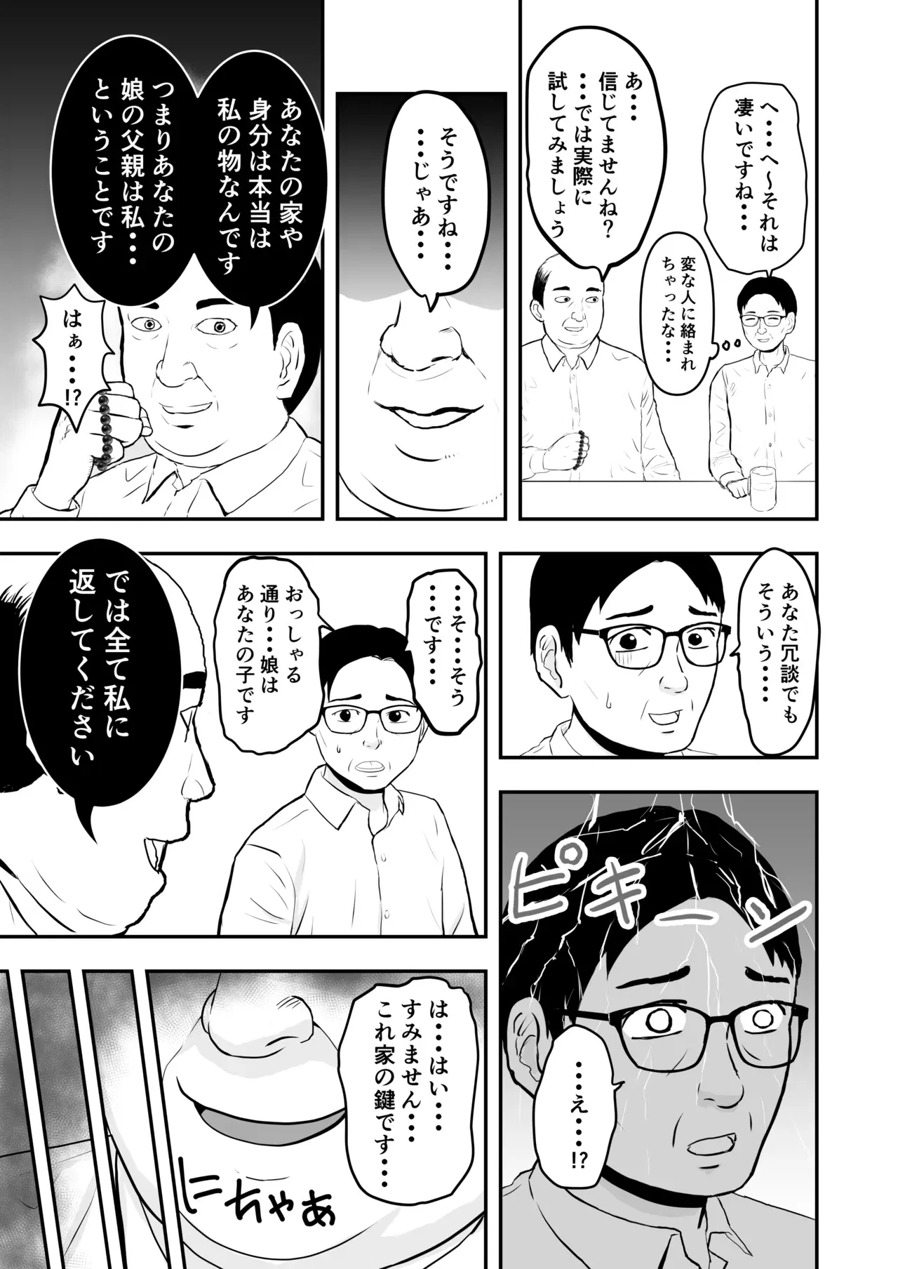 Image #10