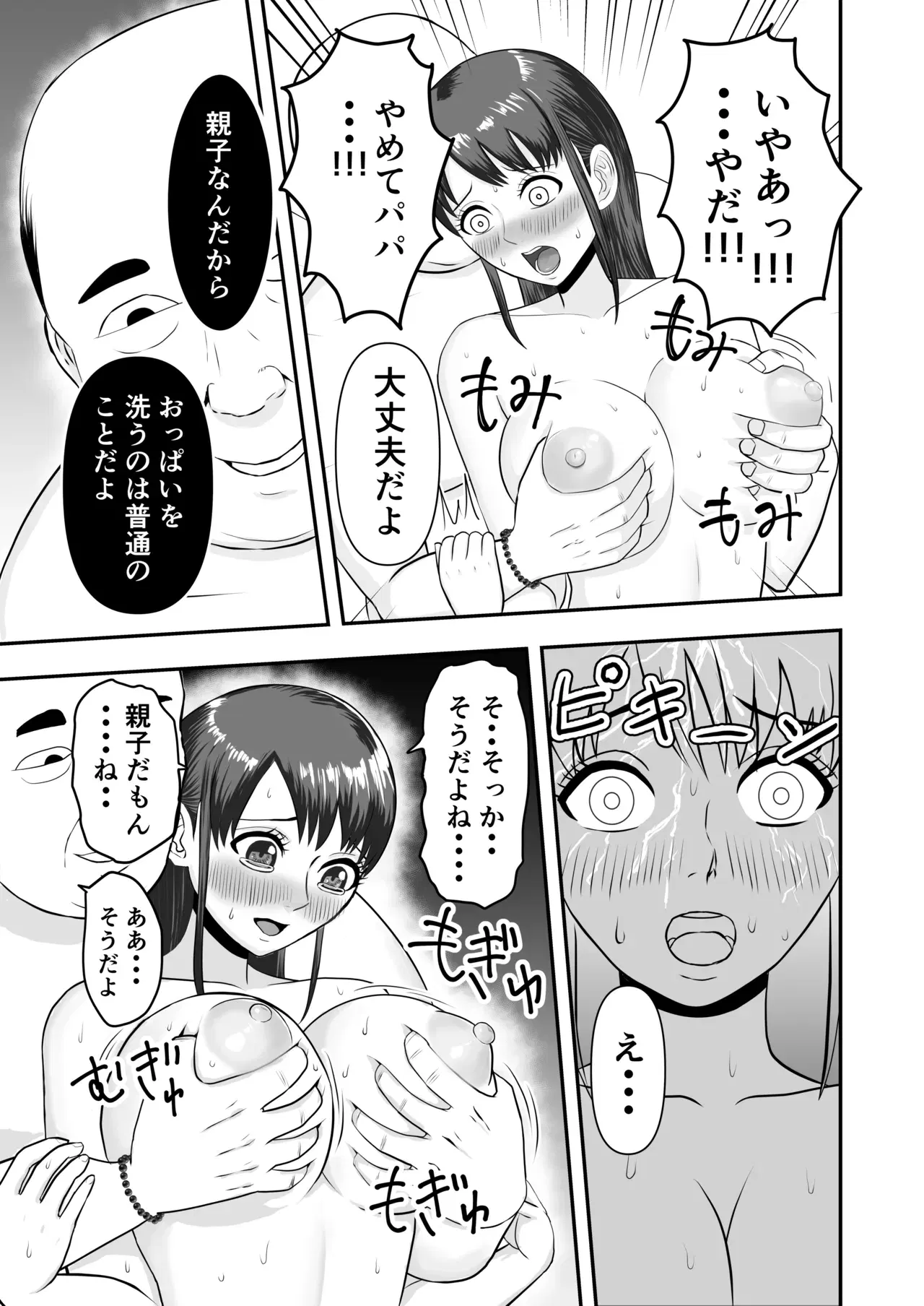Image #18