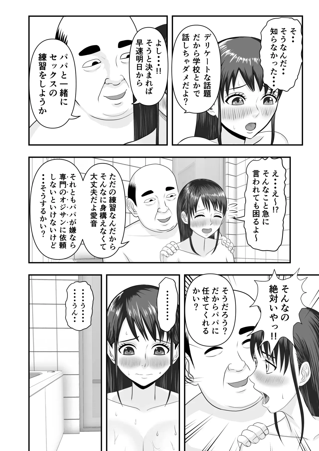 Image #23