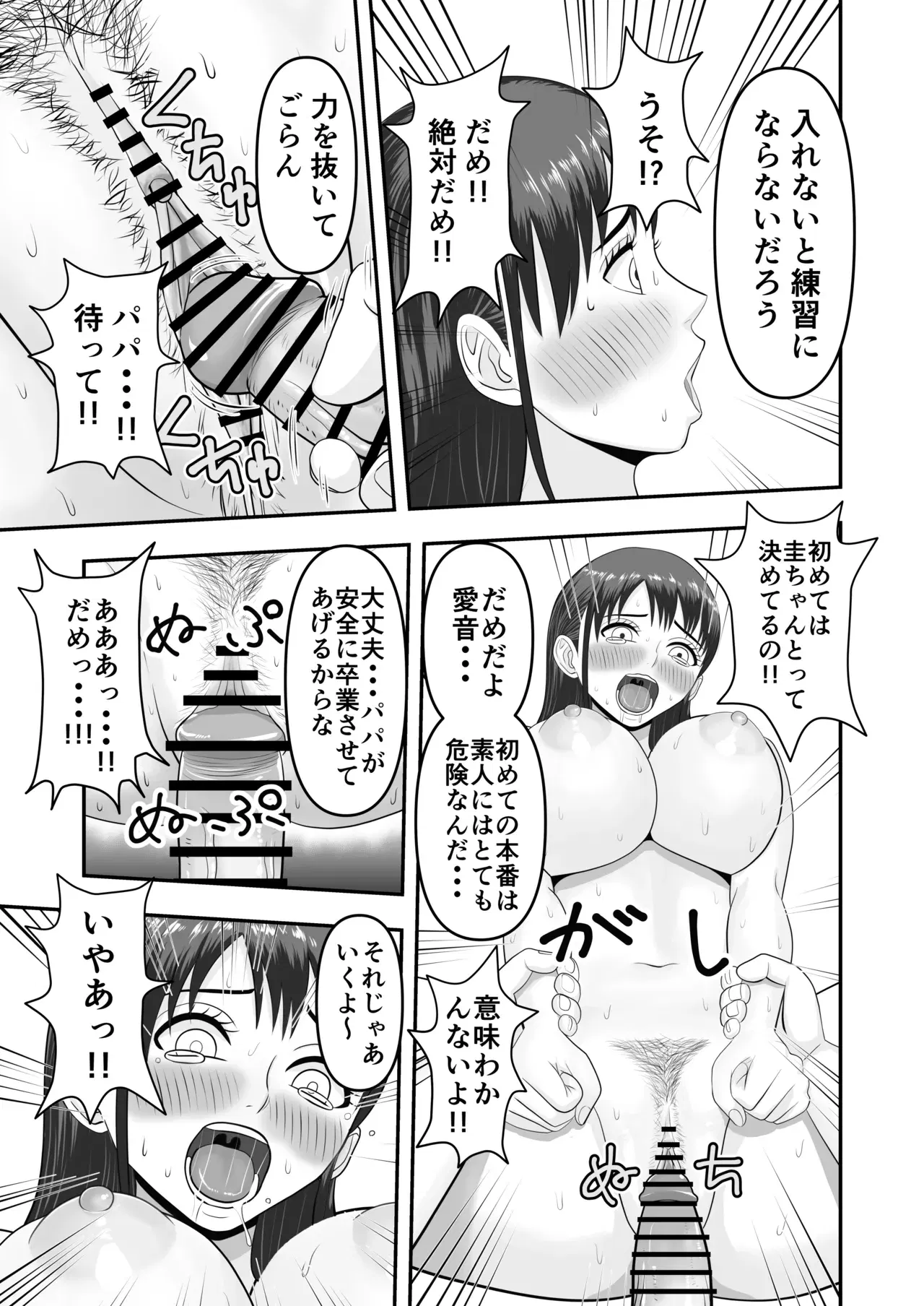 Image #52