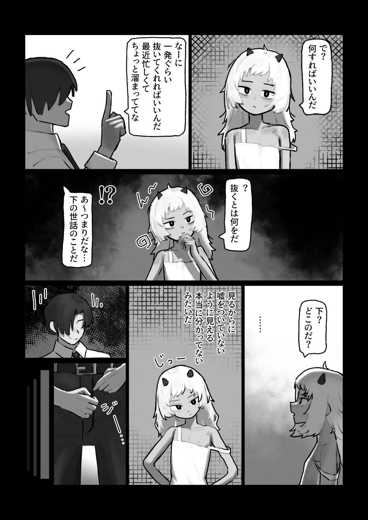 Image #6