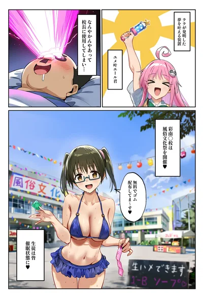 (Itō fon) Vem cá! A tempestade colorida está chegando❤ - Galeria Hentai