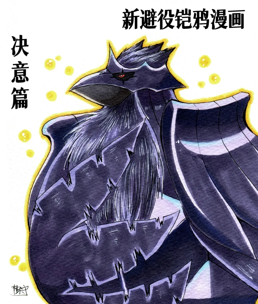 Nuevo manga de «Kara-Kara» — Capítulo 5: La decisión | (Autor: Jumori) (Traducción automática y adaptación al chino de Lu) (Chino) (Pokémon) - Galería Hentai - Image 1