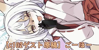 (Hijikasa pluie (Rakkogawa)) Go-ho! - Hentai Gallery