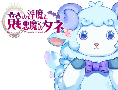 (62studio) Demon in Wonderland 1.97b (Parte 2) - Galería Hentai