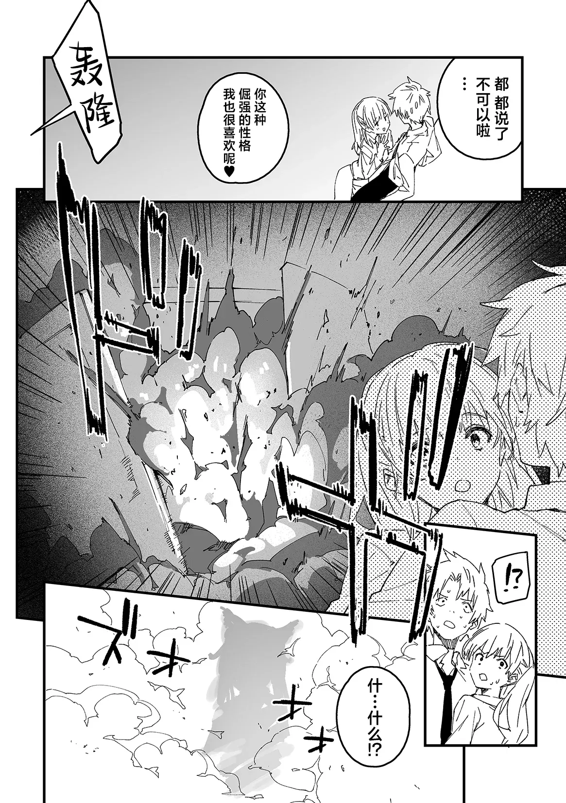 Image #10