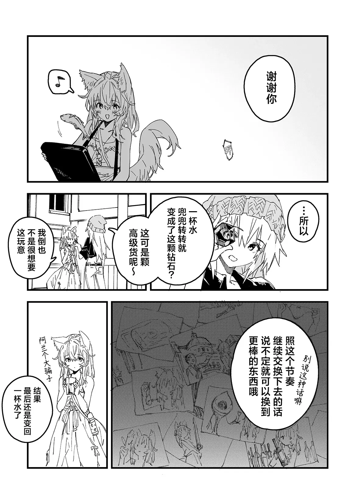 Image #21