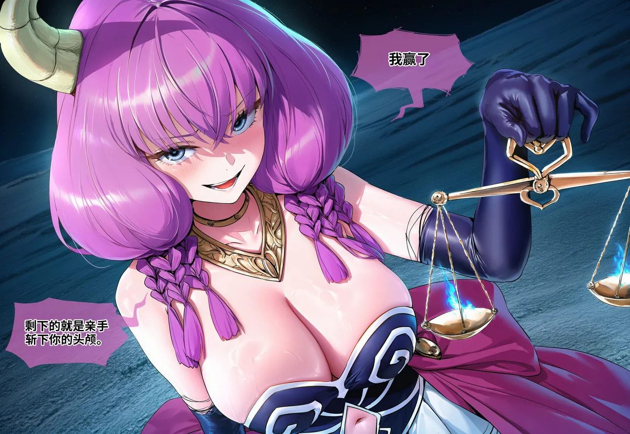 (Poggerrogger) Судьба Ауры на гильотине ~The Fate of Aura the Guillotine~ (Личный русский перевод от GudaGuda) - Хентай галерея - Image 1