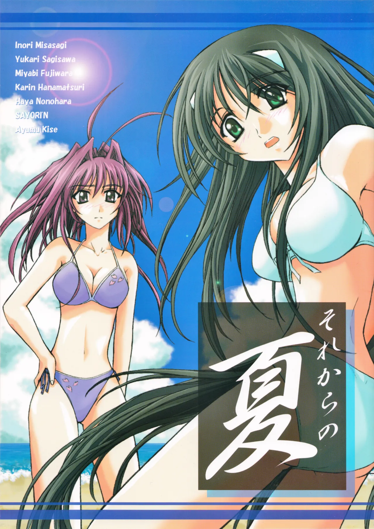 (Tri-Nocturne (Masafumi Hirayama (18))) SoreKarano-NATSU - Galeria Hentai - Image 1