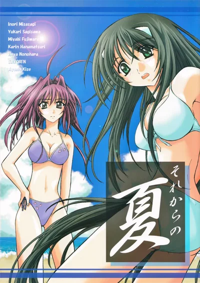 (Tri-Nocturne(Masafumi Hirayam(18)))SoreKarano-NATSU - Hentai Gallery