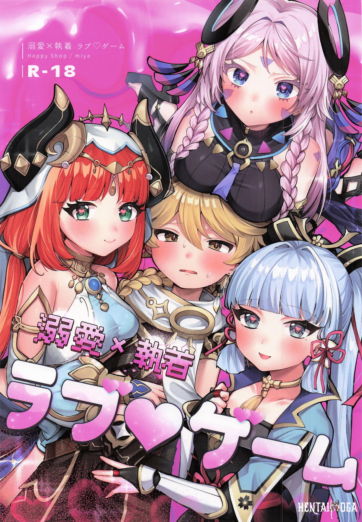 溺愛×執着 ラブゲーム - 原神 2025年夏コミ(C106) 巨乳 むちむち トロ顔 汗だく ラブラブ... - Hentai Gallery - Image 1