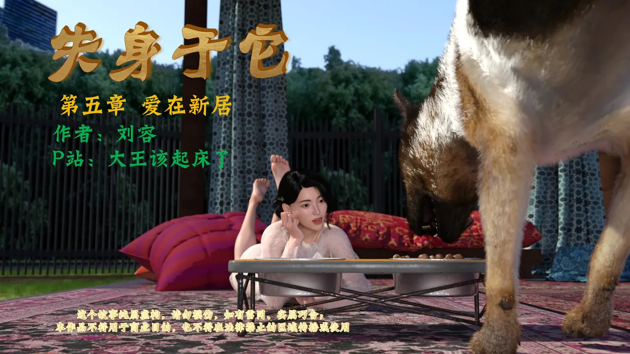 (大王该起床了) 失身于它第一部 5 - Hentai Gallery - Image 1