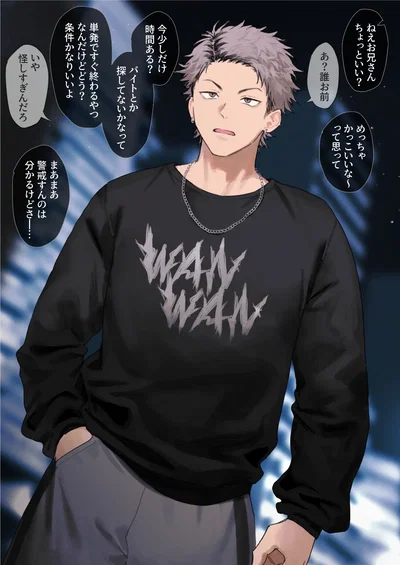 (はお) 103 チャラ男スカウト - Hentai Gallery