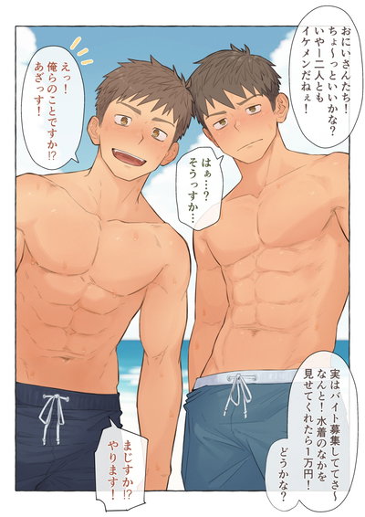 (ちだゆうき) サマーアルバイトだ！ - Hentai Gallery