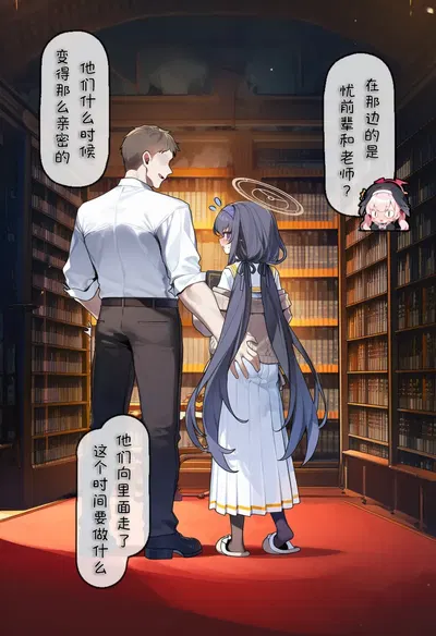 (El ataúd de la estrella) El tratamiento sexual en la biblioteca - Galería Hentai