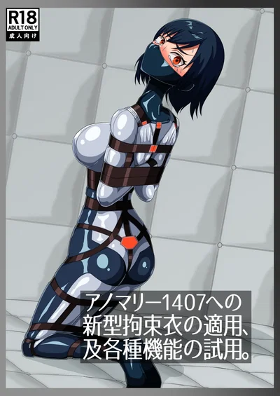 (NEUHAL Laboratory) Anomarī 1407 e no Shingata Kōsokui no Tekiyō, Oyobi Kakushu Kinō no Shiyō - Hentai Gallery
