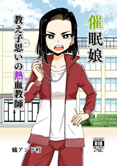 Saimin Musume-Oshiego Omoi no Nekketsu Kyoushi-Hypnotized Maiden-A Passionate Teacher Who Loves Her Spanish - Hentai Gallery