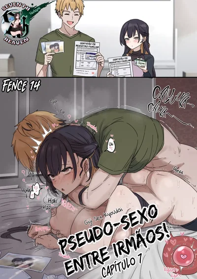 『ギジ・セックス・キョウダイ 7』（フェンス 14） - エロアニメギャラリー