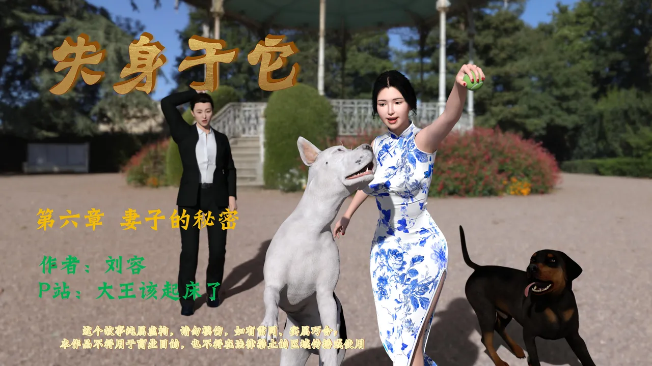 (大王该起床了) 失身于它第一部 6 - Hentai Gallery - Image 1