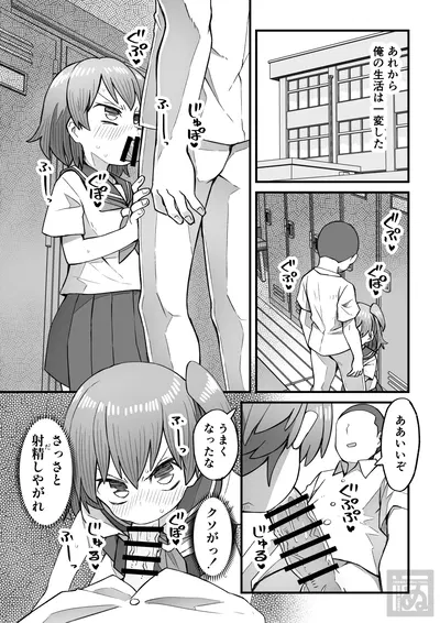 (Tanaka Nunu) Una historia para poner en su sitio a una chica con aires de grandeza: segunda parte - Galería Hentai