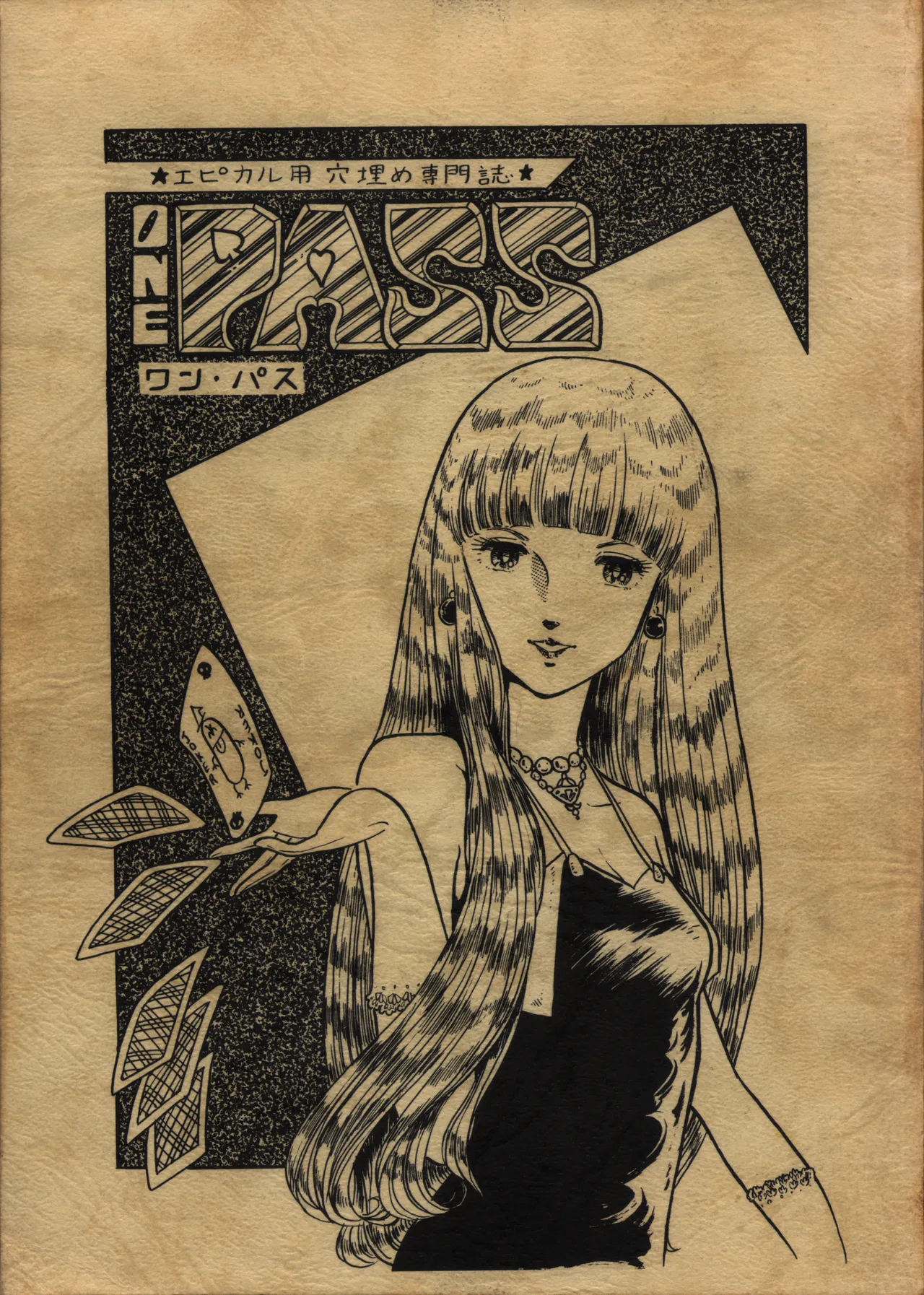 (Group 601, Epical Henshuubu (Various)) Epical Bessatsu ONE PASS - Hentai Gallery - Image 1