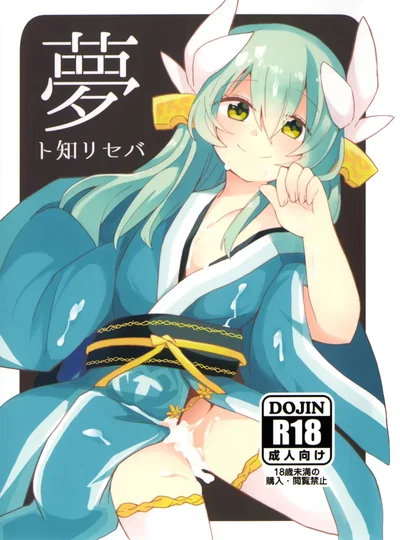 (C93) (Jandararin. (Yamase Reno)) Yume to Shiriseba (Fate/Grand Order) (English) (Shiririn) - Hentai Gallery