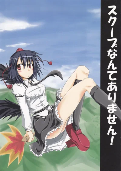 (東方コロム3) (フリーノート (桐野宗也)) スクープなんてありません！(東方プロジェクト) - エロアニメギャラリー