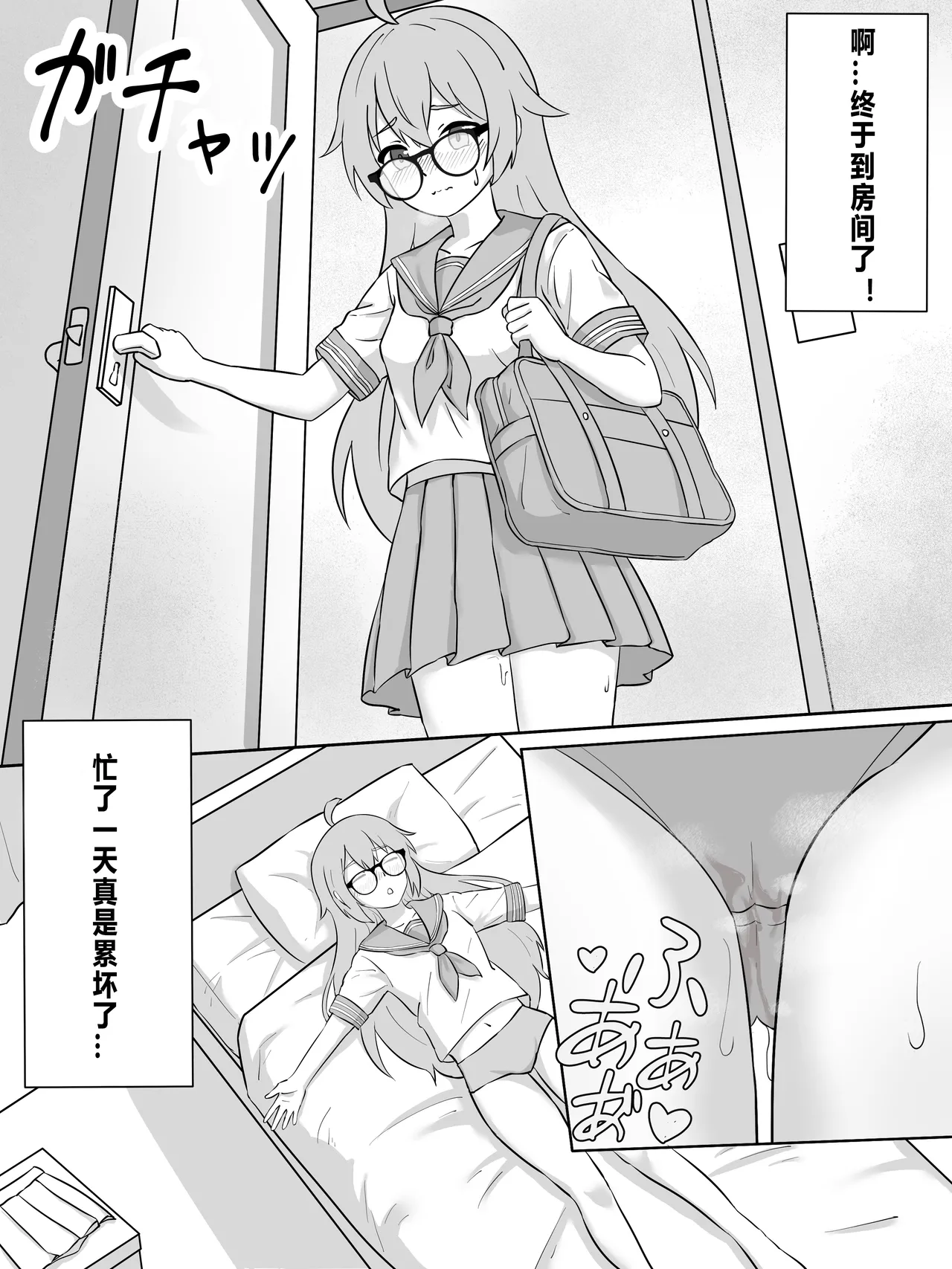 （こちゃ）涼ちゃんと小人の、言葉にできない行為 - エロアニメギャラリー - Image 1