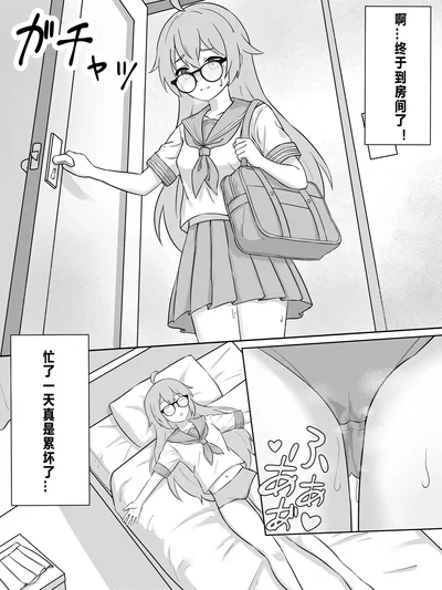 (こちゃ)凉酱与小人的不可描述行为 - Hentai Gallery