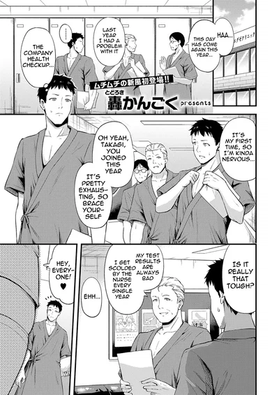 (Todoroki Kangoku) はじめての健康ちん断 | My first sexual health check-up (COMIC ExE 60) (English) (meganekun_tl) (Digital) - Hentai Gallery