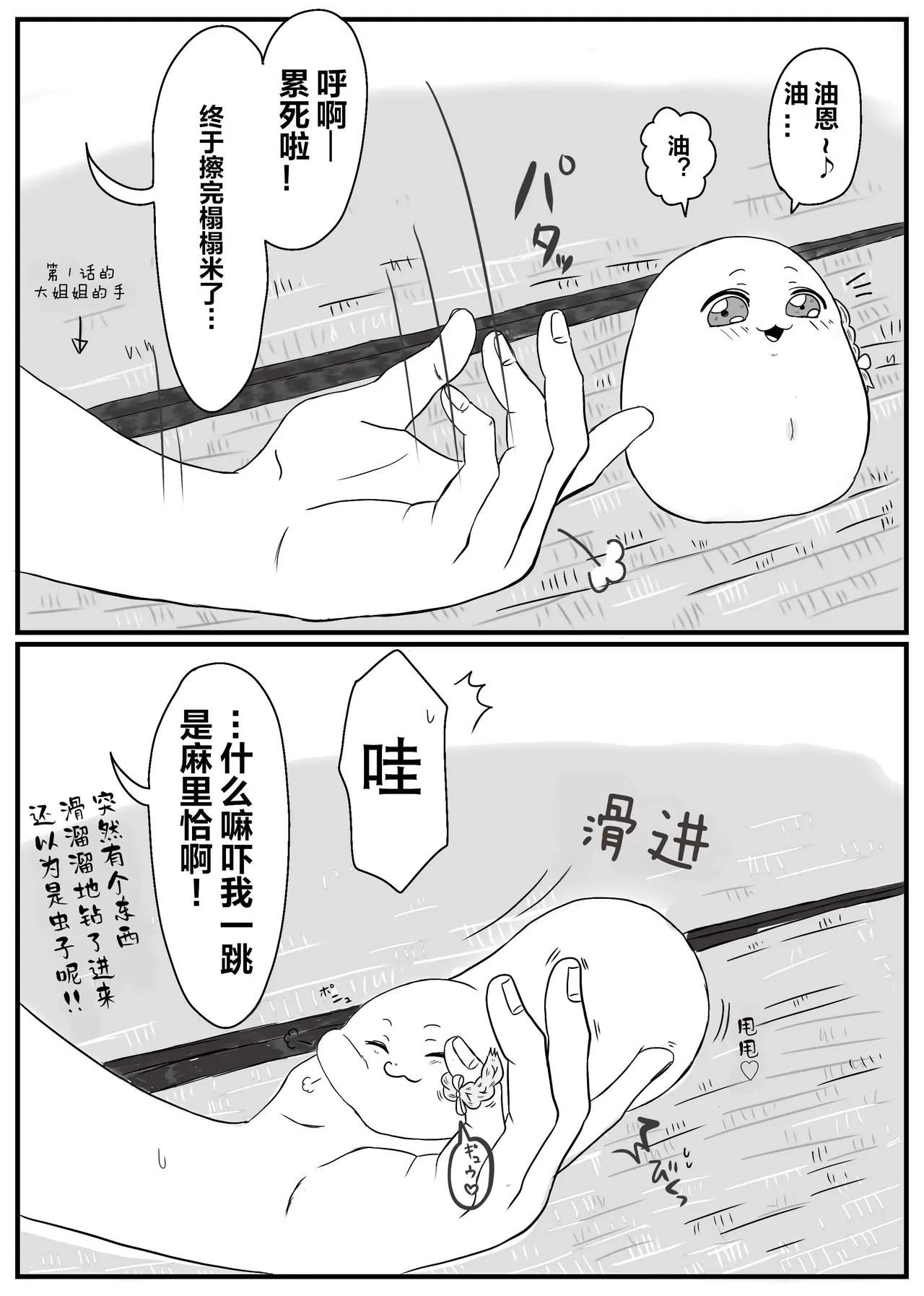 (機械翻訳・中国語化)(ゆっくり) (ピロウ) 赤油魔理沙 いろいろ！② - エロアニメギャラリー - Image 1