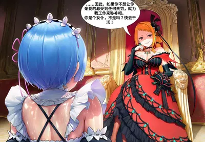 (Poggerrogger) レム：BBCメイド Rem The BBC Maid (無修正) (咕哒咕哒個人翻訳版) - エロアニメギャラリー