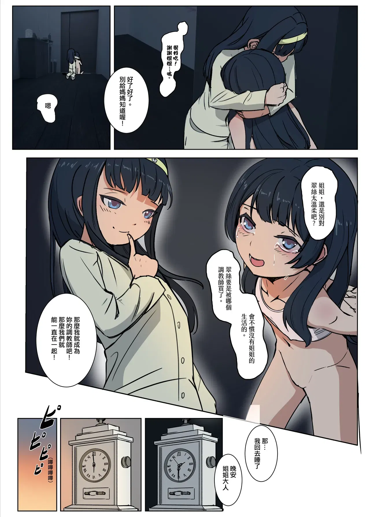 Image #9