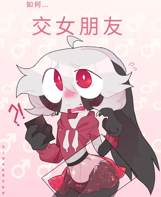 (Sinnerpen) How to make a girlfriend (Chinese) - Hentai Gallery - Image 1