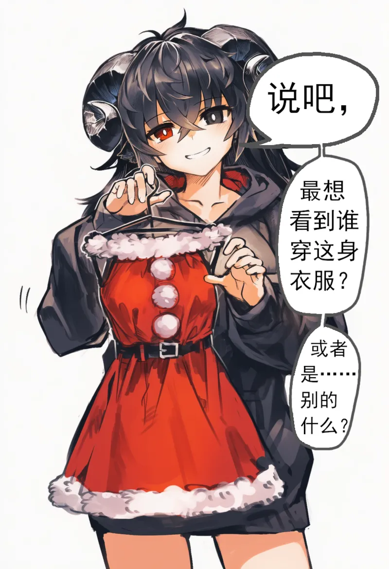 罪人们的圣诞服（星野風禾） - Hentai Gallery - Image 1