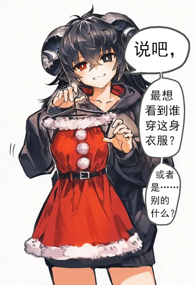 罪人们的圣诞服（星野風禾） - Hentai Gallery