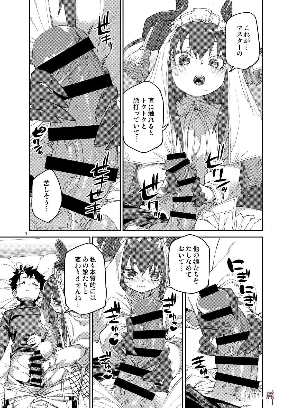 Image #8